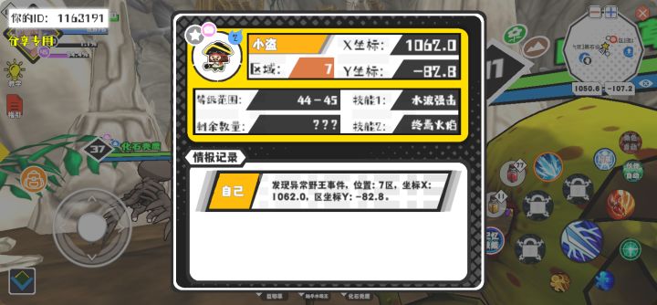 事件分享截图