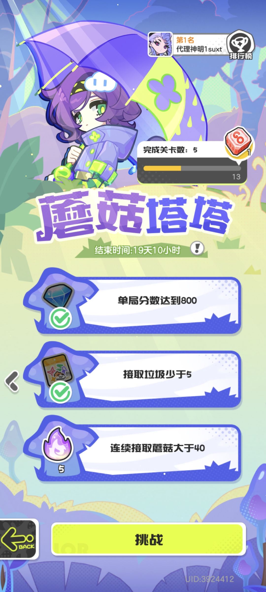 这连续40个真的能完成吗 1