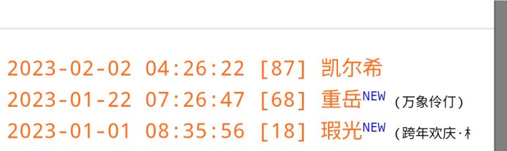 87发凯尔希,谁懂(还是已收录)截图
