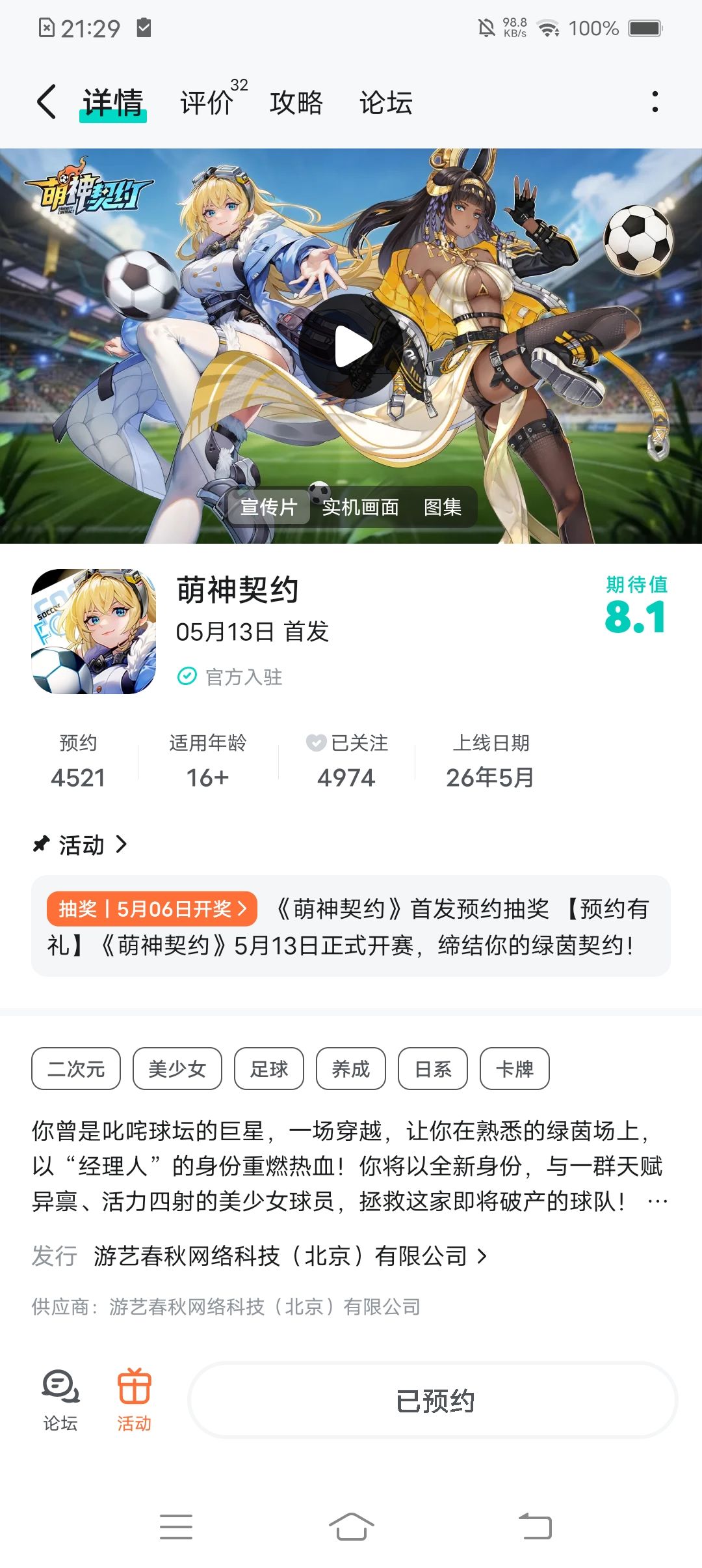 预约啦,祝蒸蒸日上红红火火。 1
