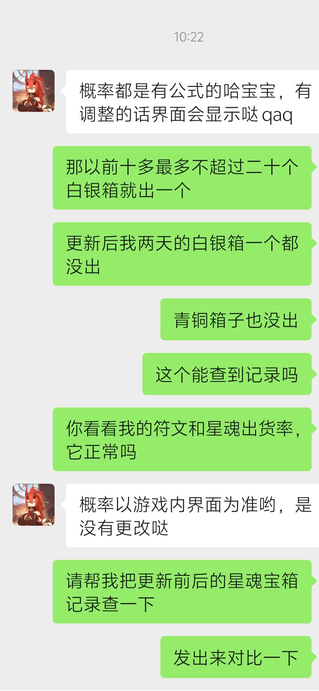 星魂宝箱概率暗改? 2