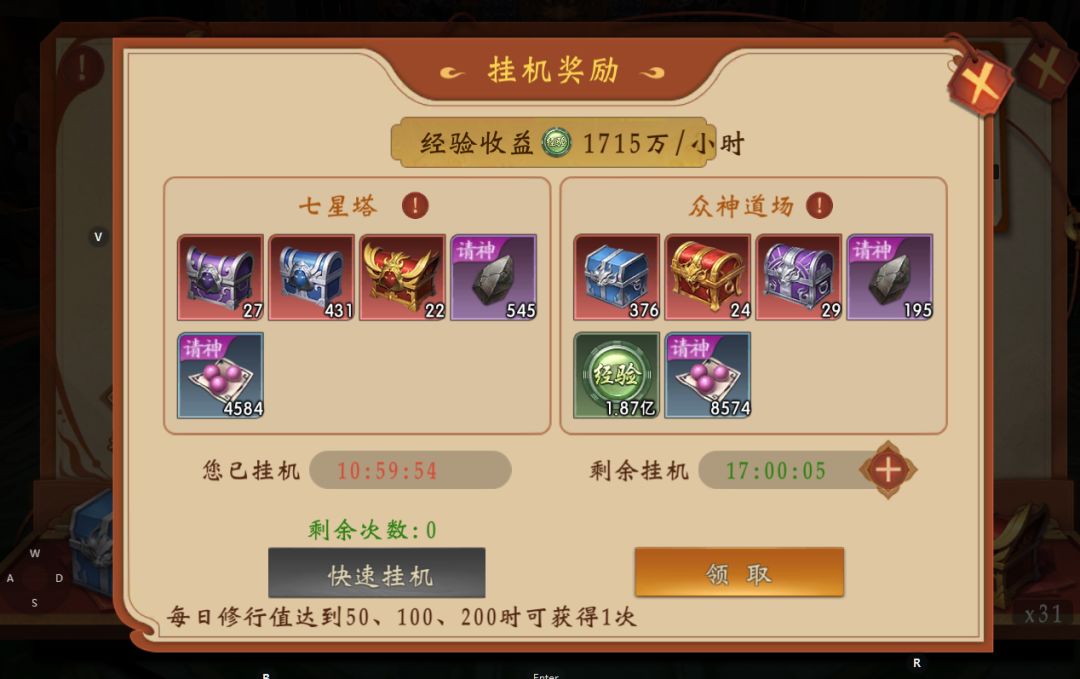 7天删测评价:道士出观(良心版) 8.8分 2