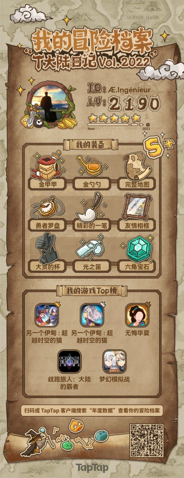 我这是…猫游专业大户吗?截图