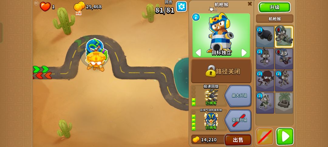 1.25-1.26高级挑战 道路尽头 2