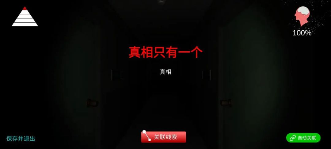 孙美琪疑案回廊余仁仁通关 5