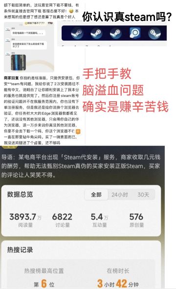 steam代安装上热搜，寻找高质量游戏很难吗