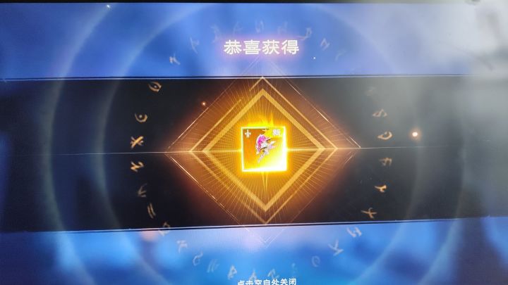 我凑兄弟们!单抽出金了?截图