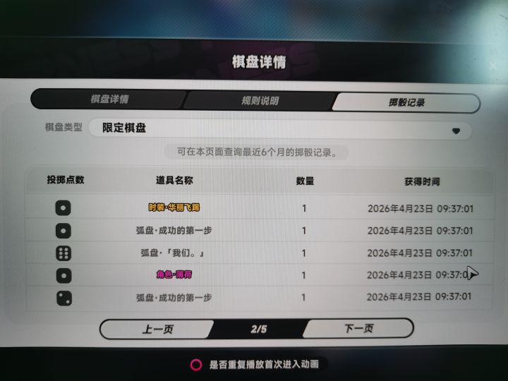 20抽出皮肤算欧吗截图