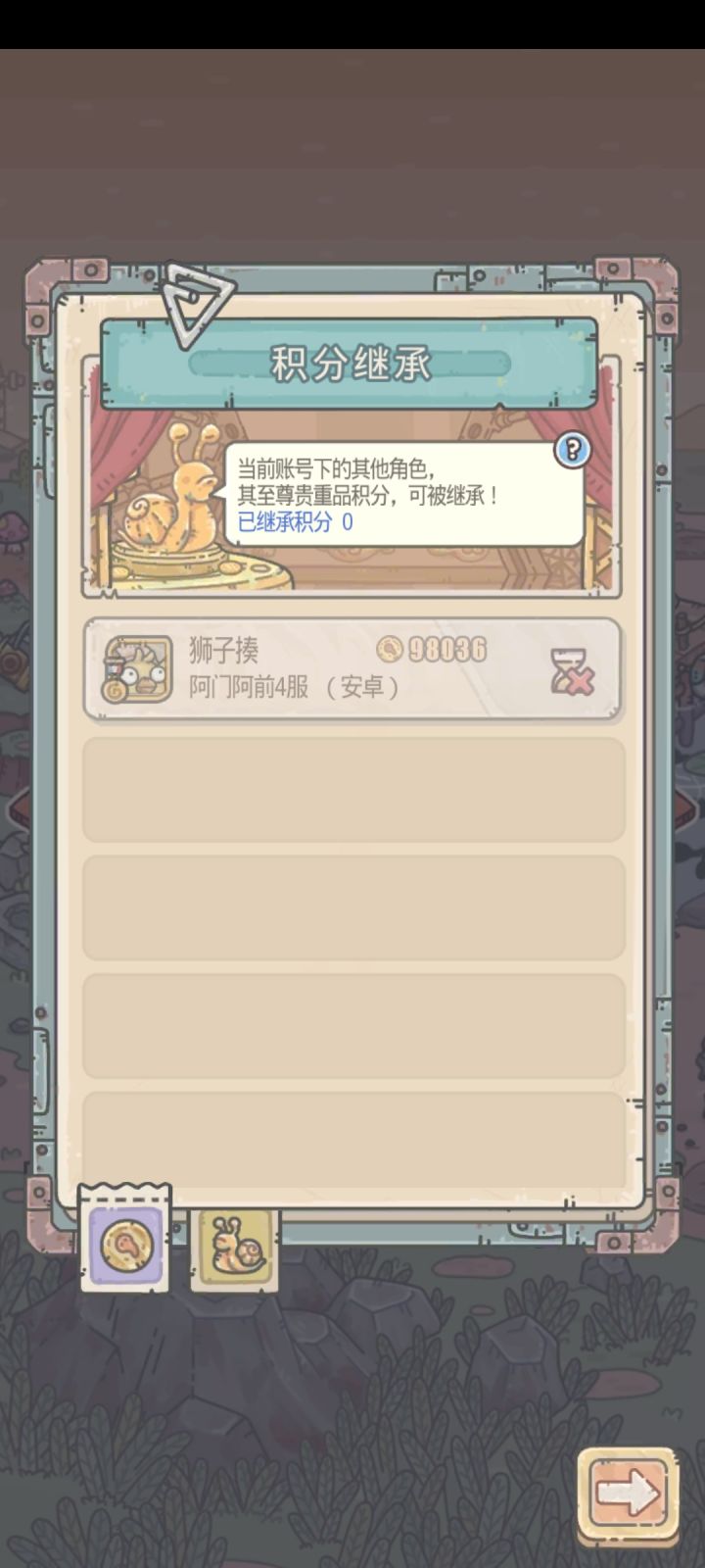 有必要继承新号玩吗各位,几年没玩了截图