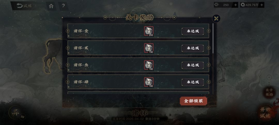 渍,又忘记打试炼了 1