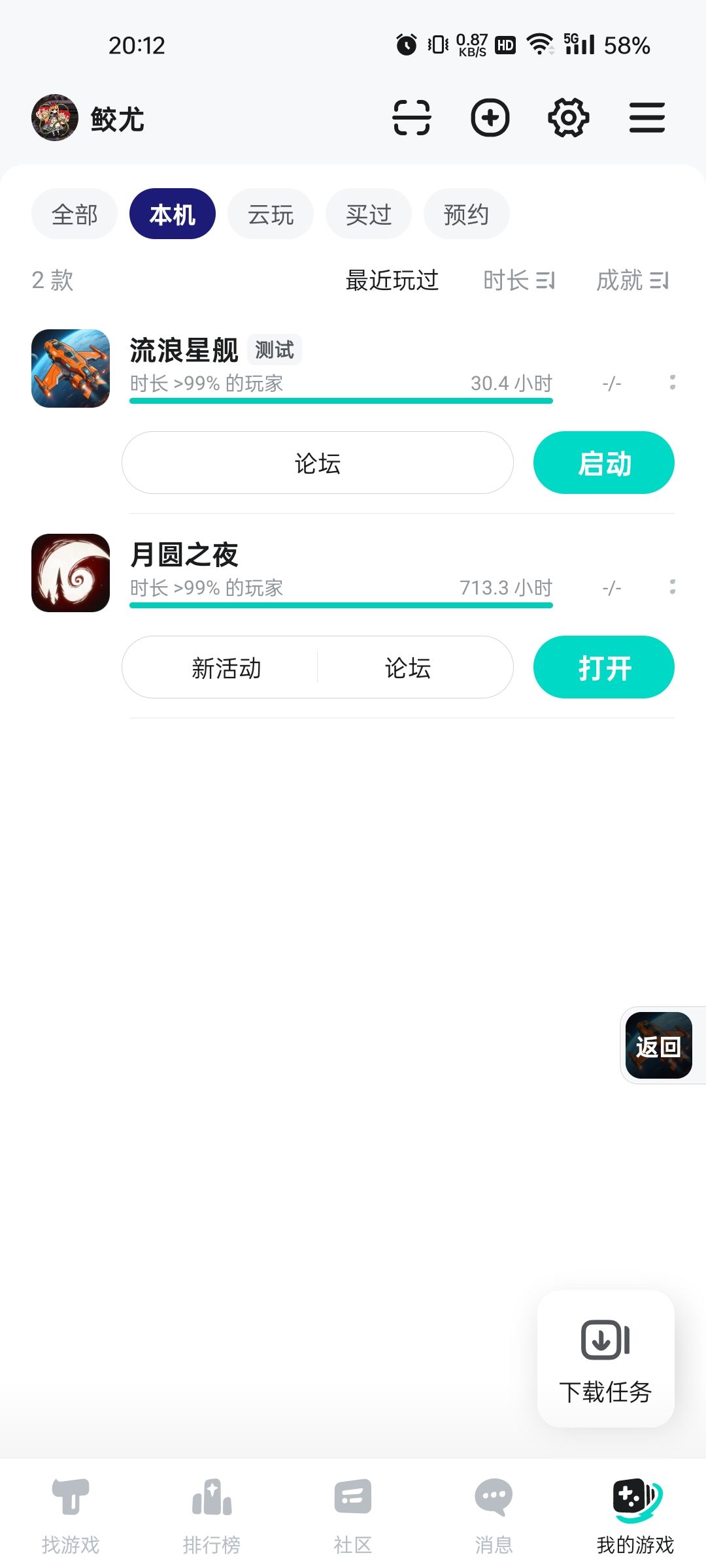 装备界面真就只是给看一下 1