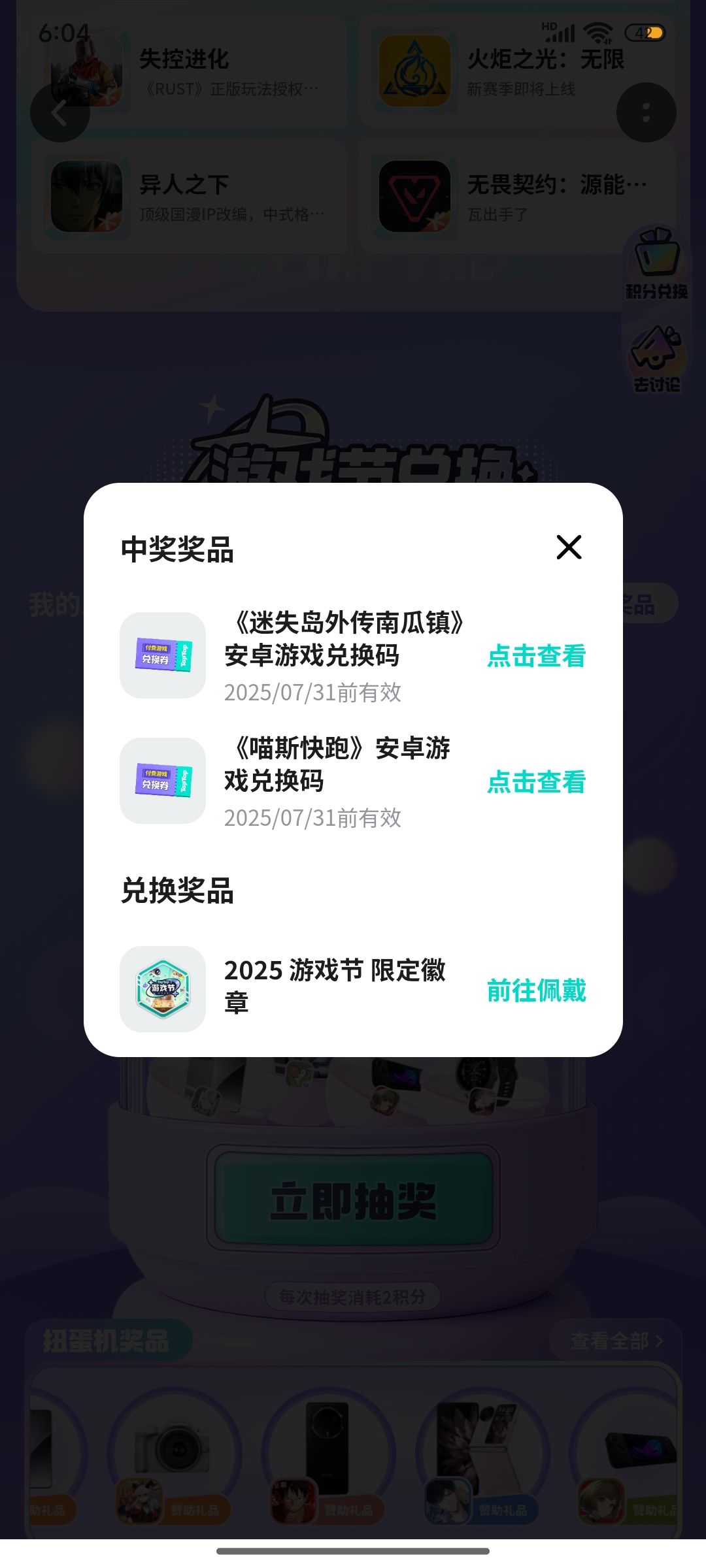 有换的不 1