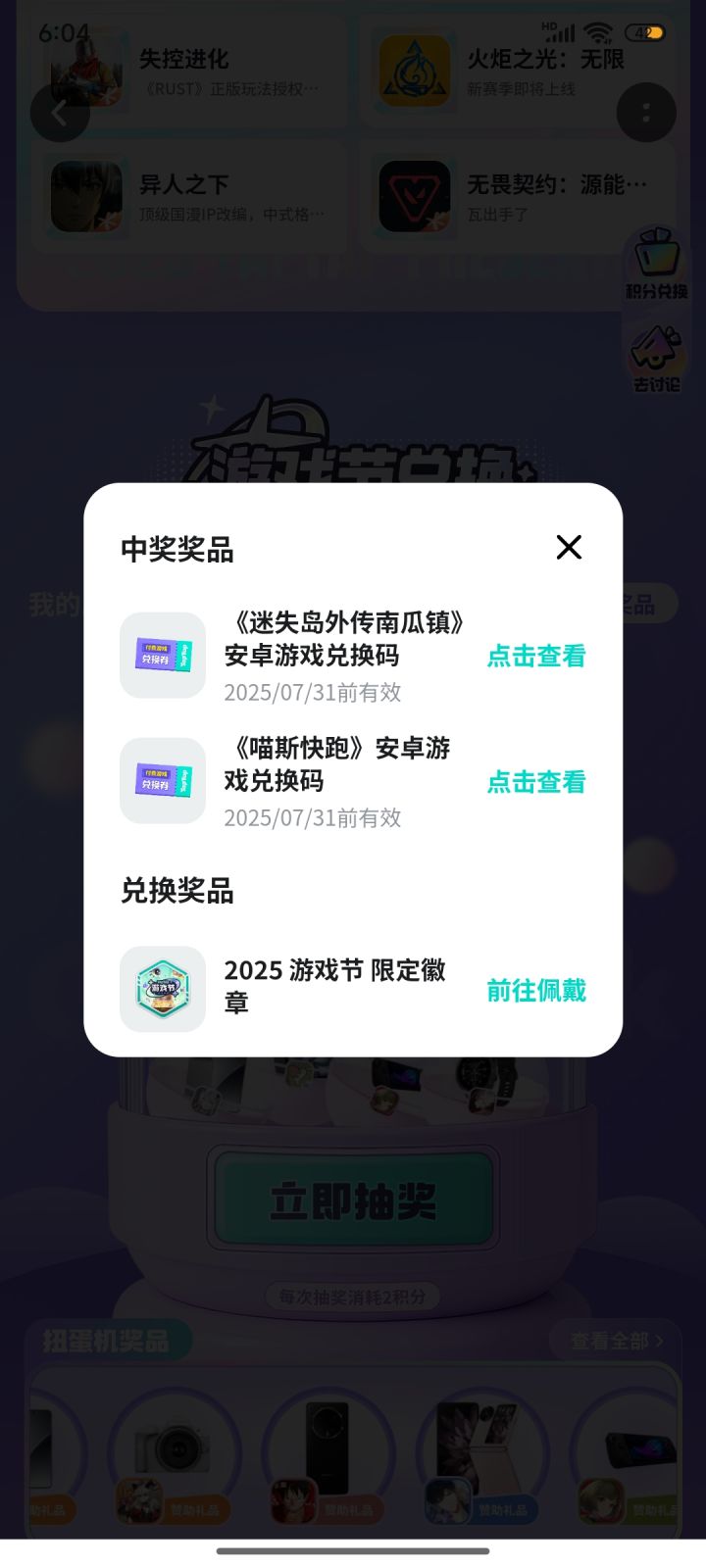 有换的不截图