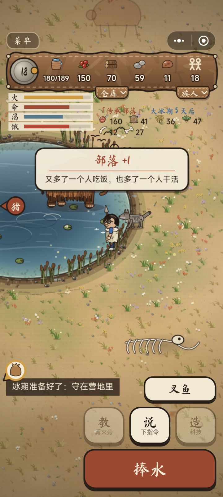 一点感觉截图