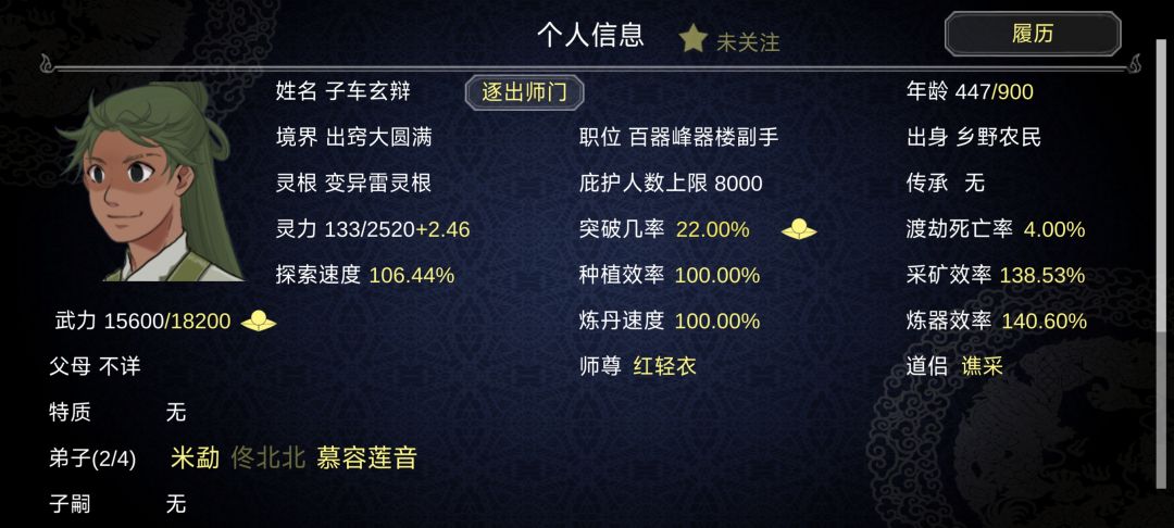 这脸的画风总让我有一种 1
