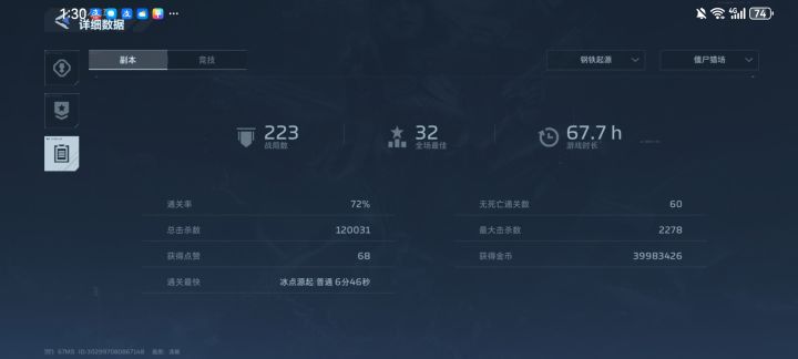 大都会已毕业截图