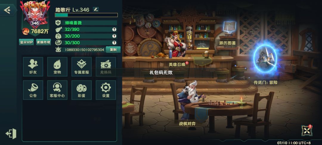 签到礼包异常 2