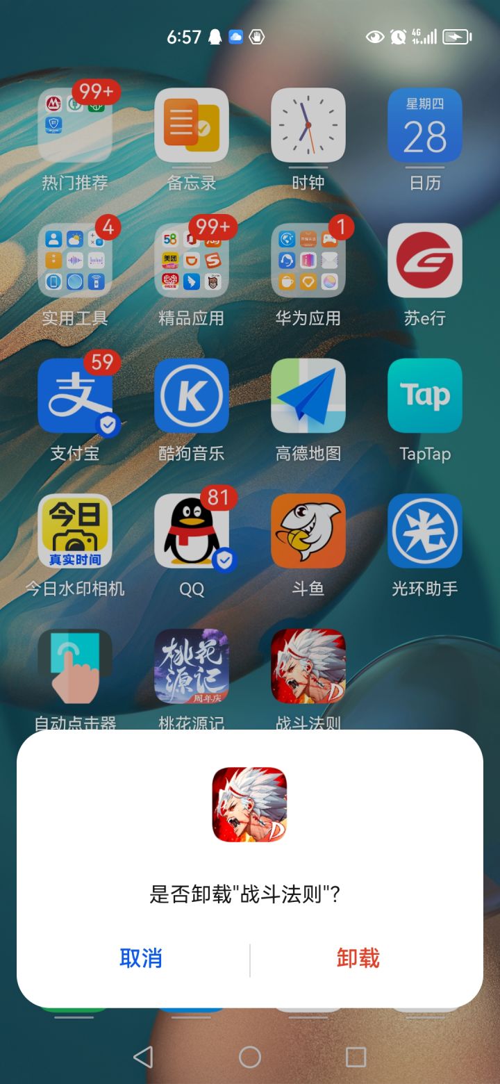 辣鸡，卸载截图