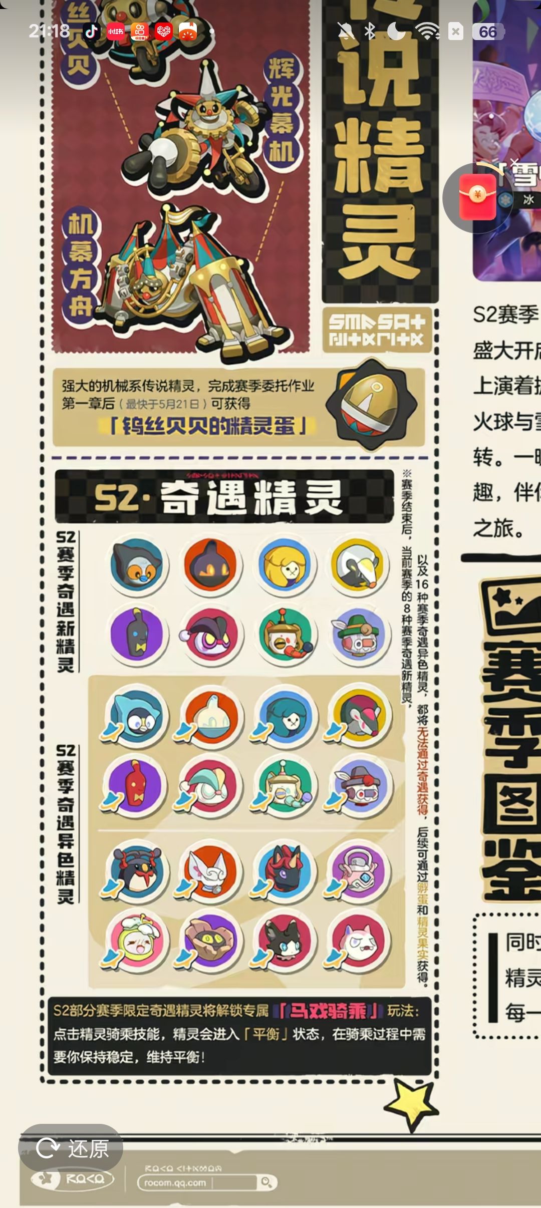 官方爆料了 1