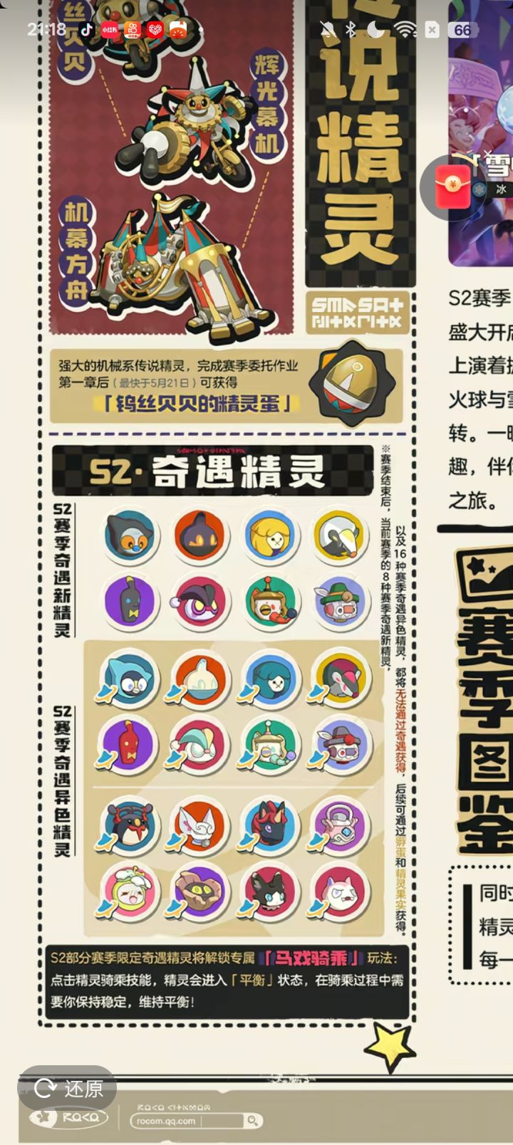 官方爆料了截图