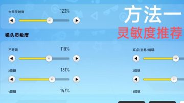 二指灵敏度与键位建议