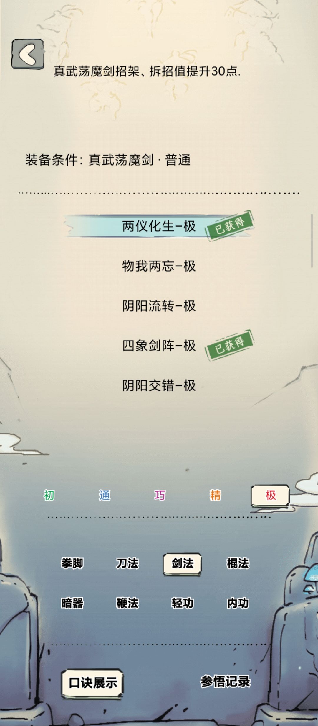 两千七百抽,只出一个精通极 3