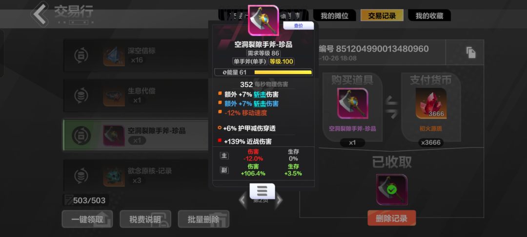 上班党2W火进深空了兄弟们 2