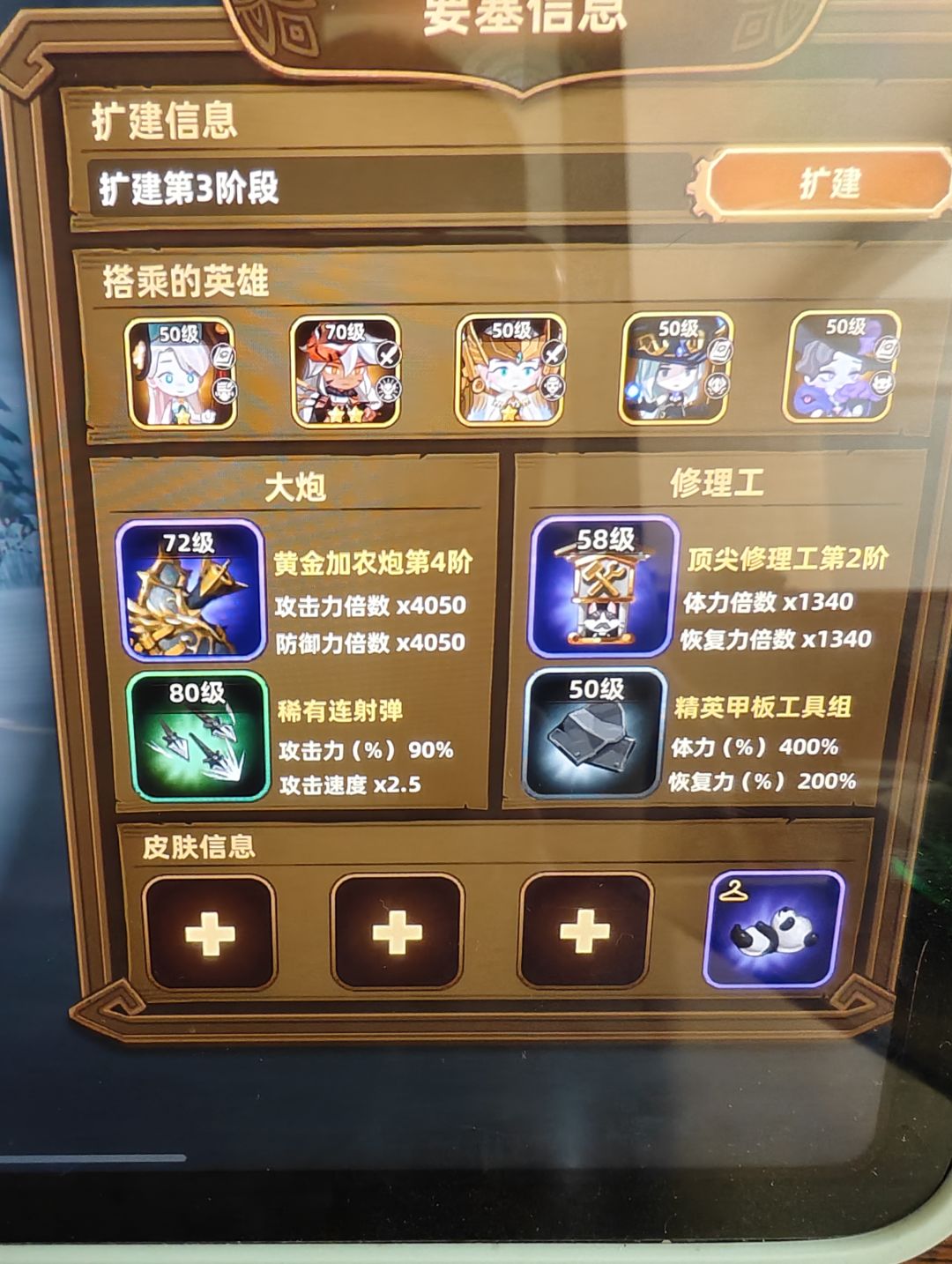 大佬帮忙看看这个阵容推图怎么样 1