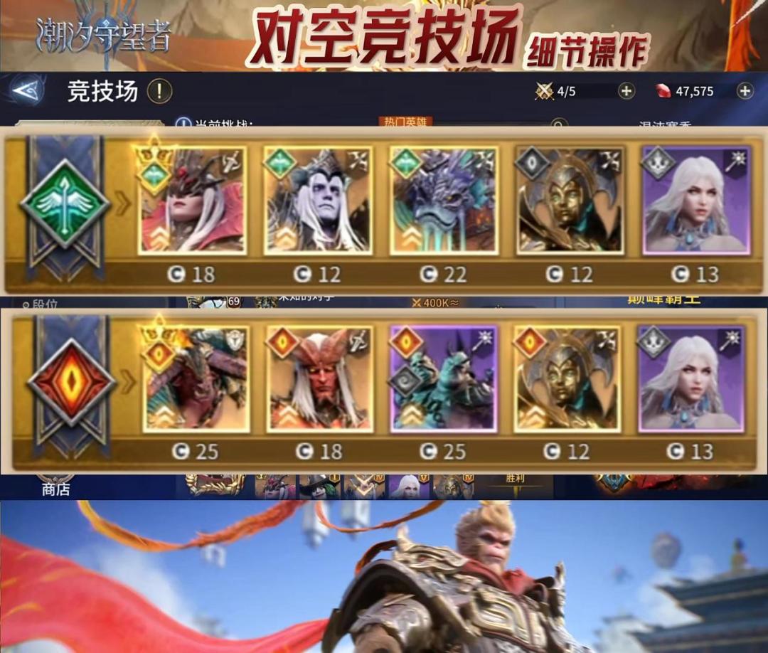 无小丑/无西拉斯版本的对空竞技场分享两套截图