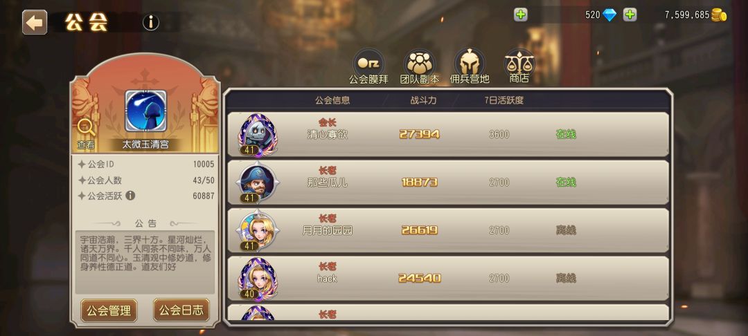 59区太微玉清宫招人 1