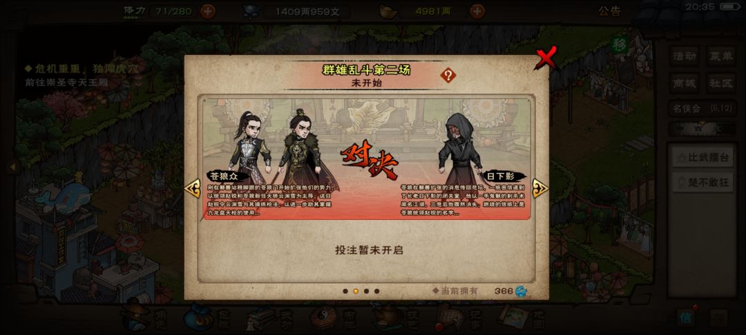 明天苍狼众和日下影对打，你们觉得谁赢 2