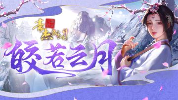 众里寻她丨皑如山雪，皎若云月「尹雅娴」