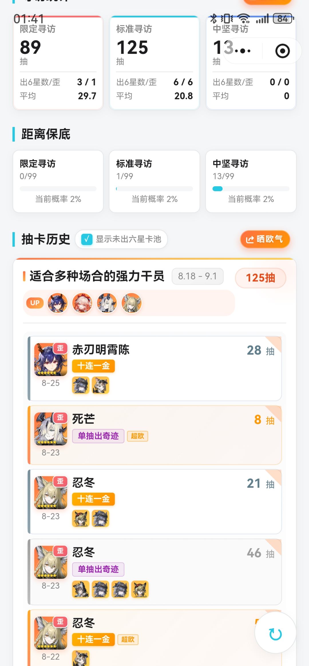 这个正常吗? 1