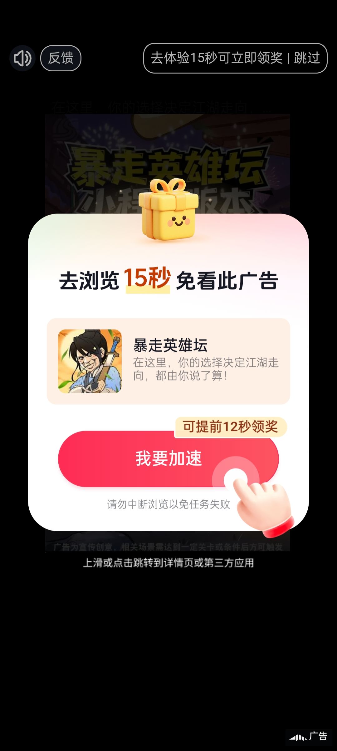 暴走出息了! 1