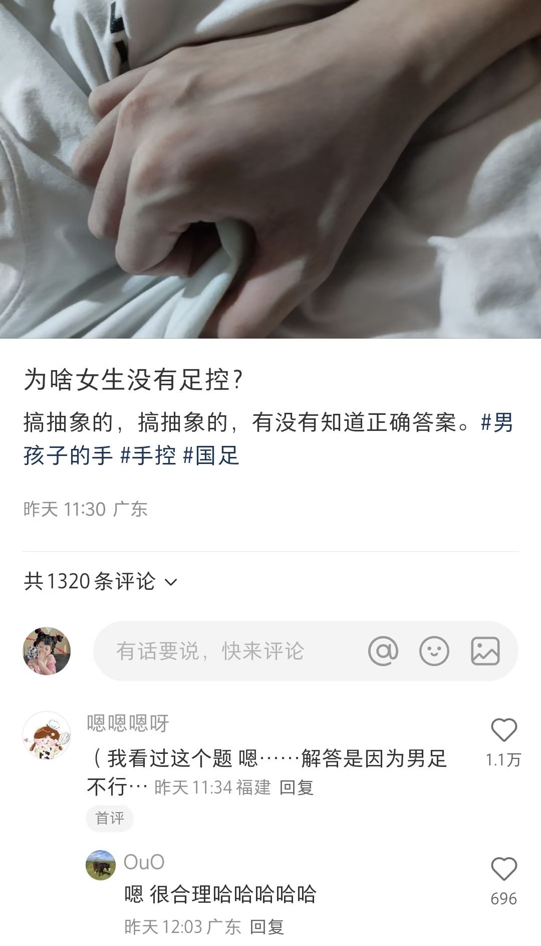 今日份笑料 12