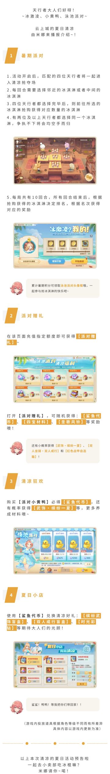 【活动预告】快来泳池派对清凉一夏~（内含福利）