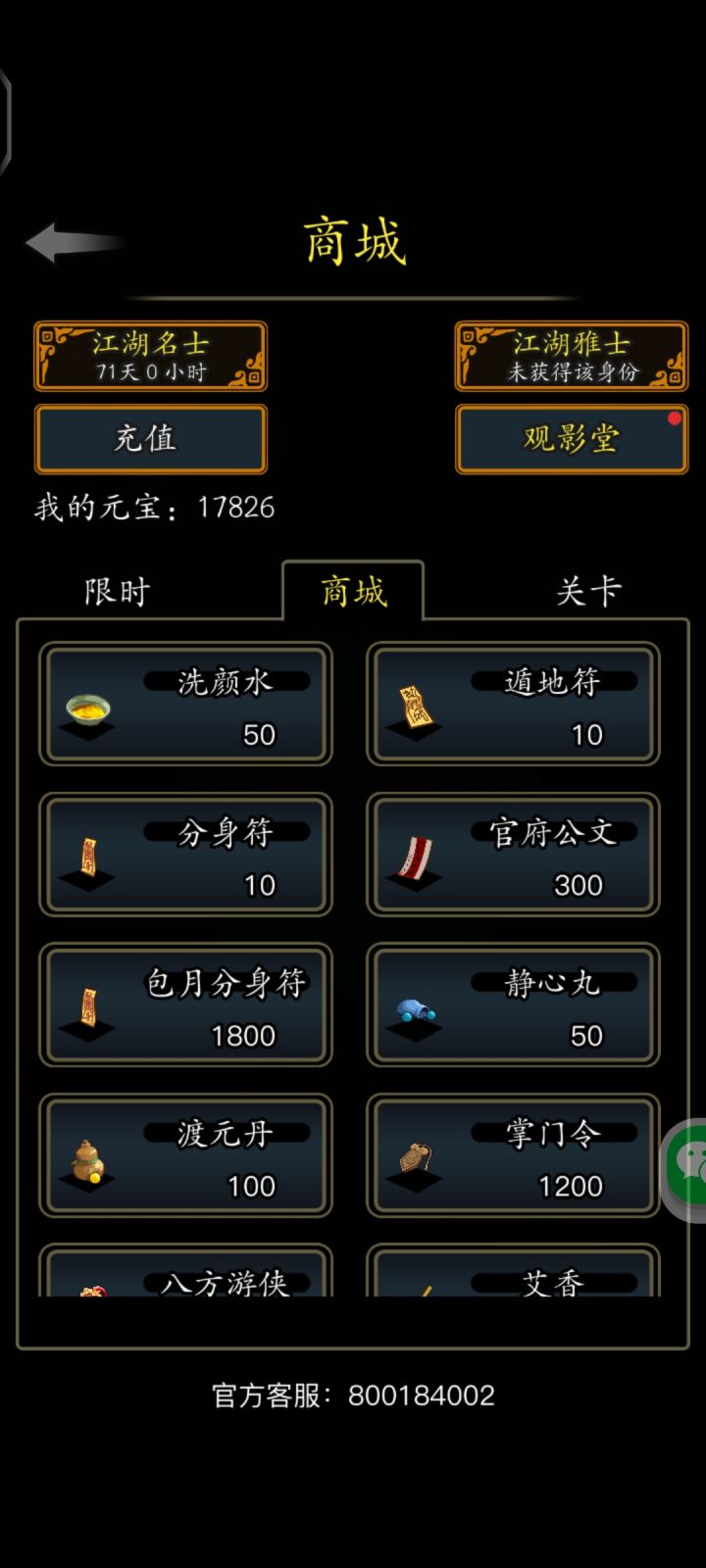 这周年庆真垃圾截图