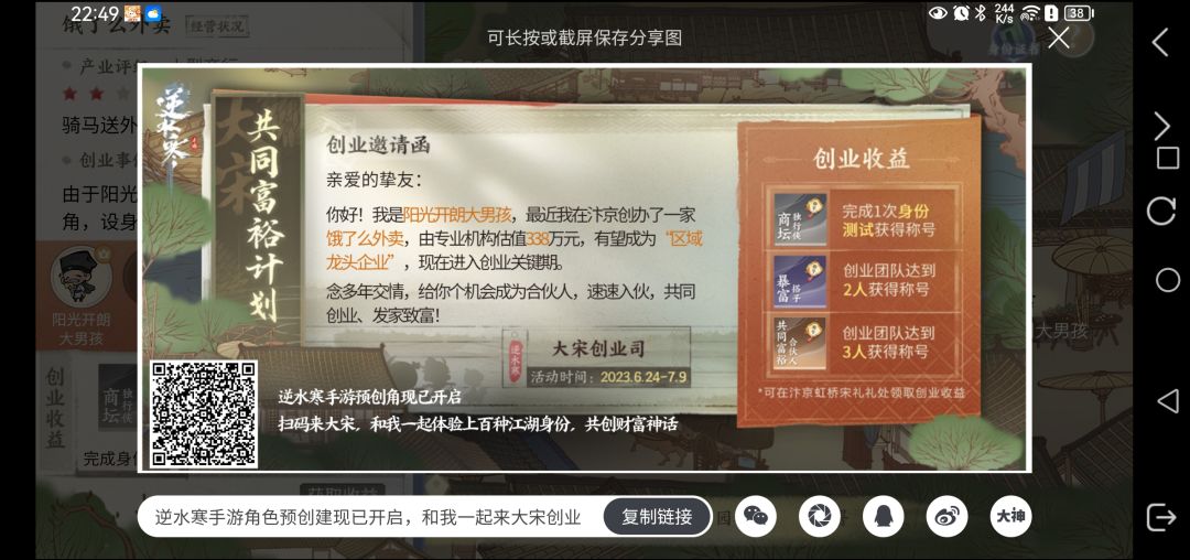 创业来合伙人呀。 1