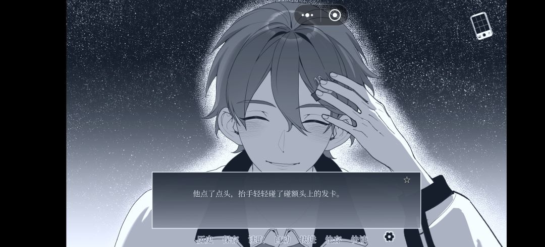 我有一首歌和这个竹马和主控很贴 2