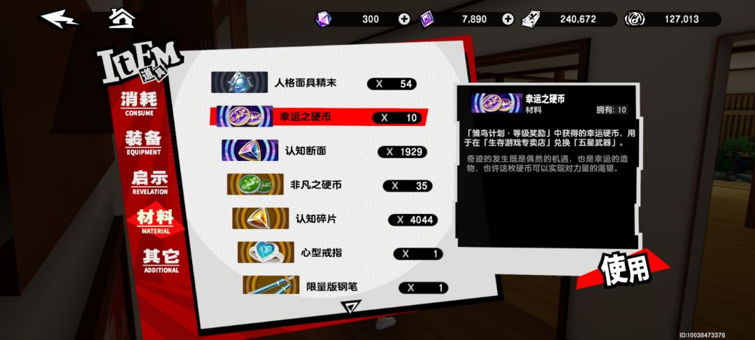 等下个常驻进普池就有机会直接拿了 2