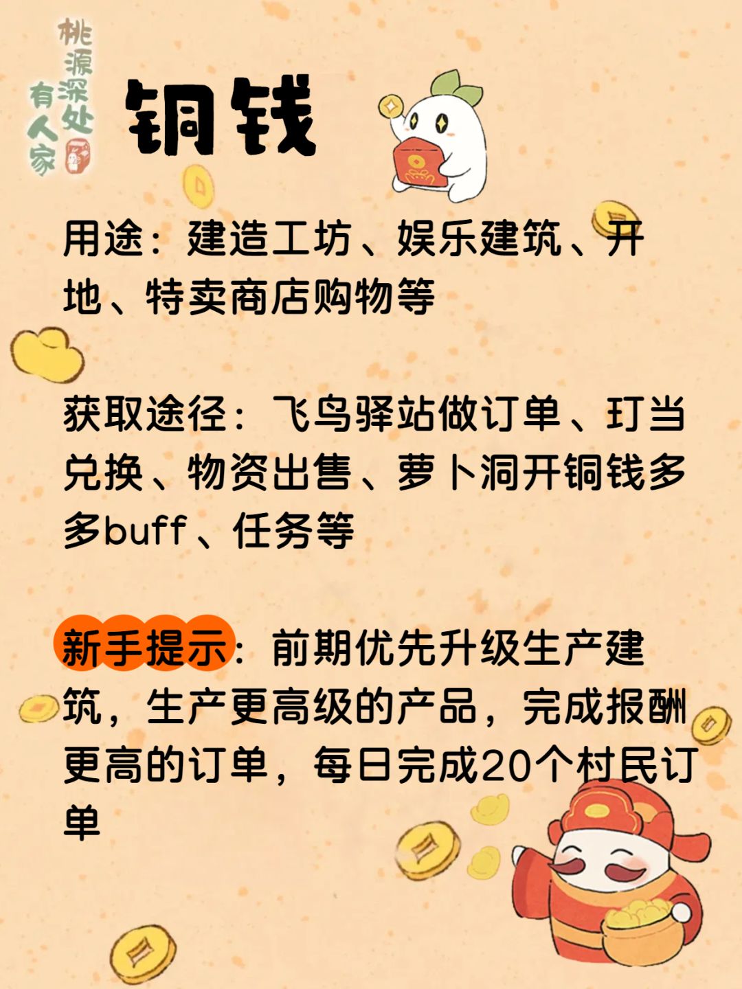 桃源萌新必看!萝萝幼儿班开课啦! 2
