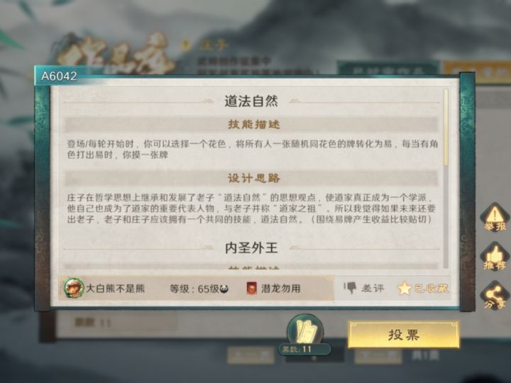 庄子设计截图