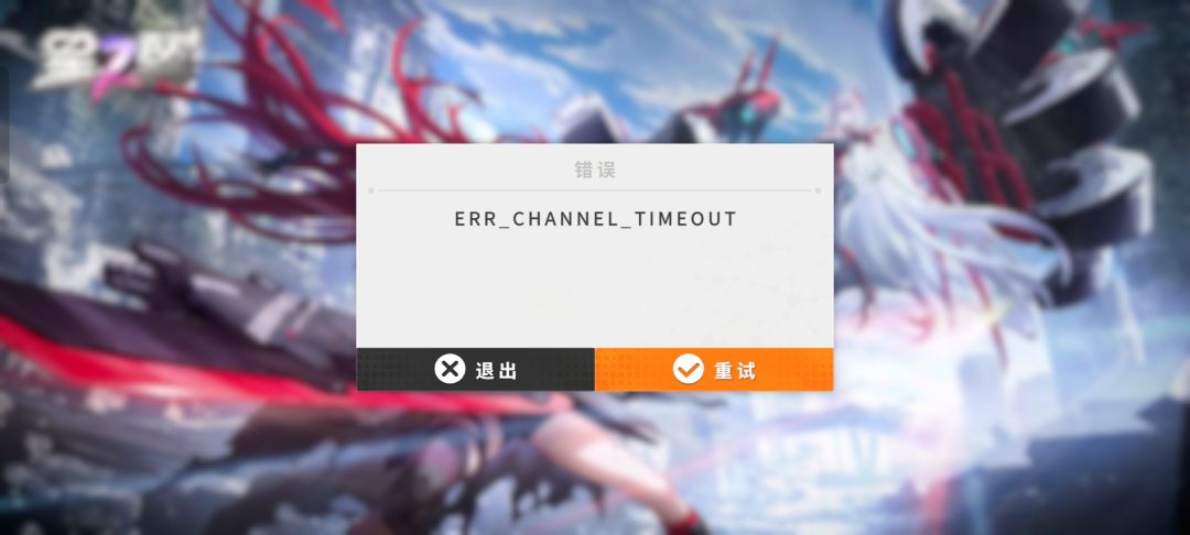 收集登不上的bug 2
