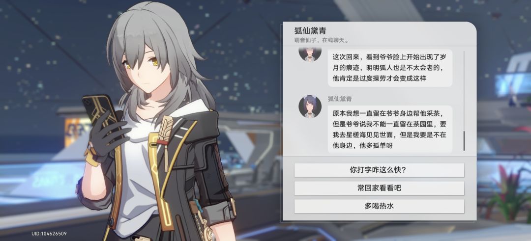 性感狐仙,在线卖茶 3