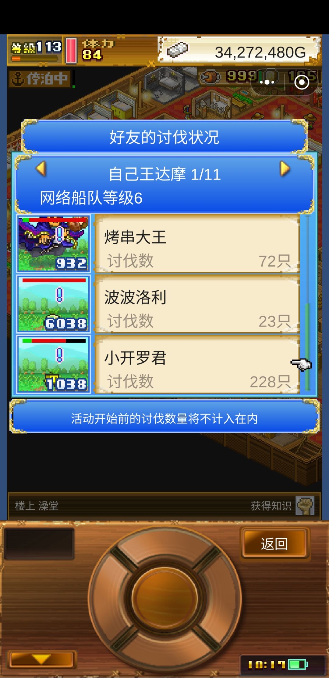 刷开罗君了,我现在刷小开罗228 1