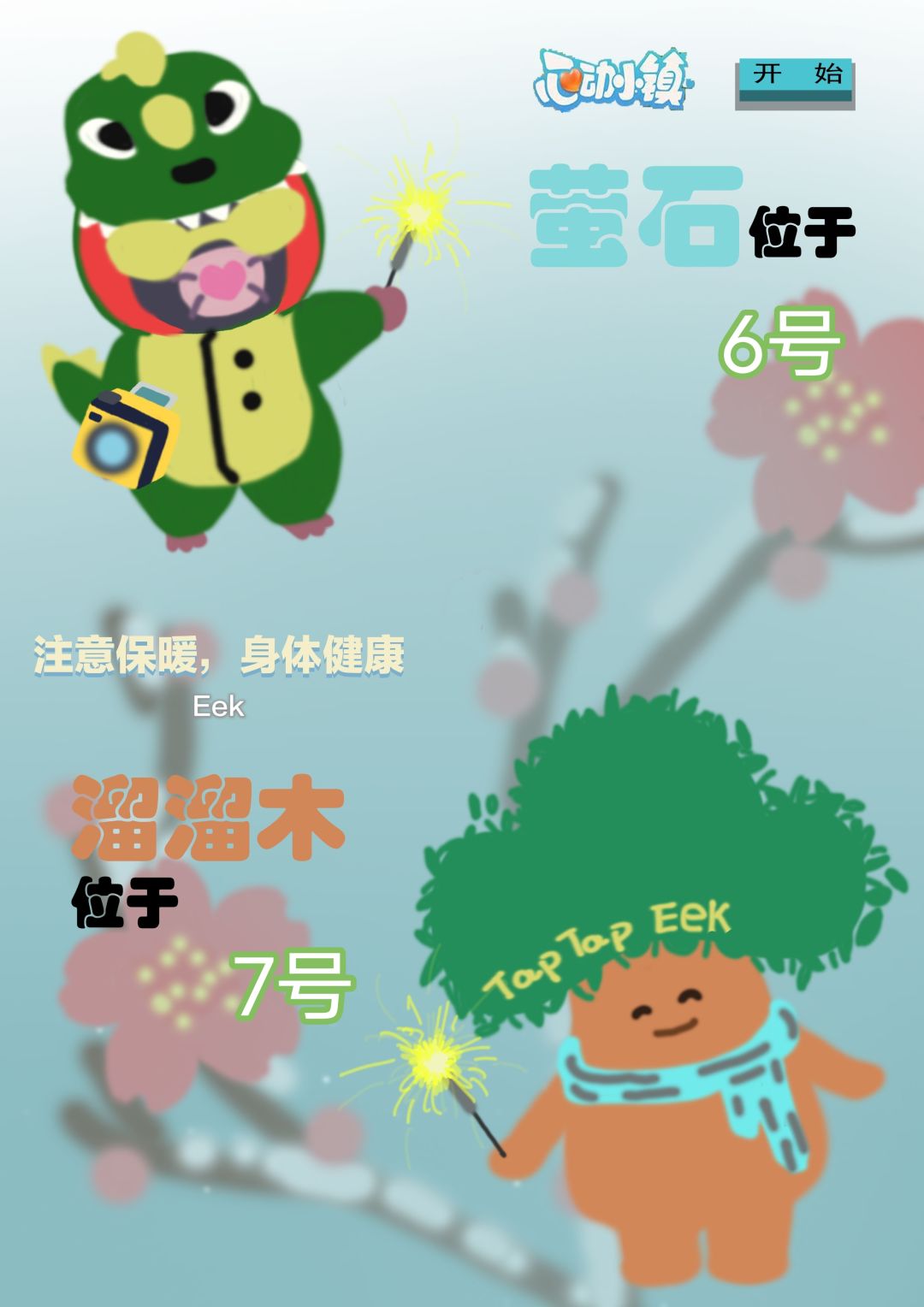 11月11日攻略截图