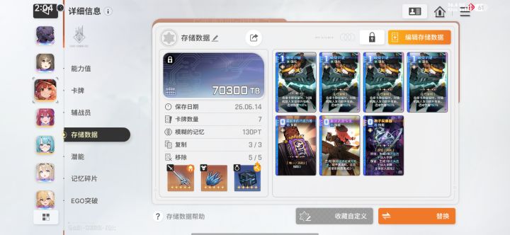 8个小时终于刷成了截图