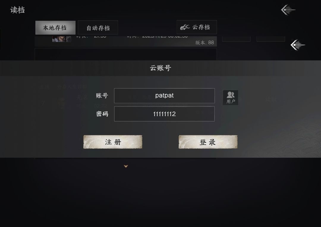 险恶江湖无名之辈初始档 1