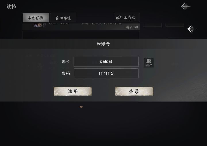 险恶江湖无名之辈初始档截图