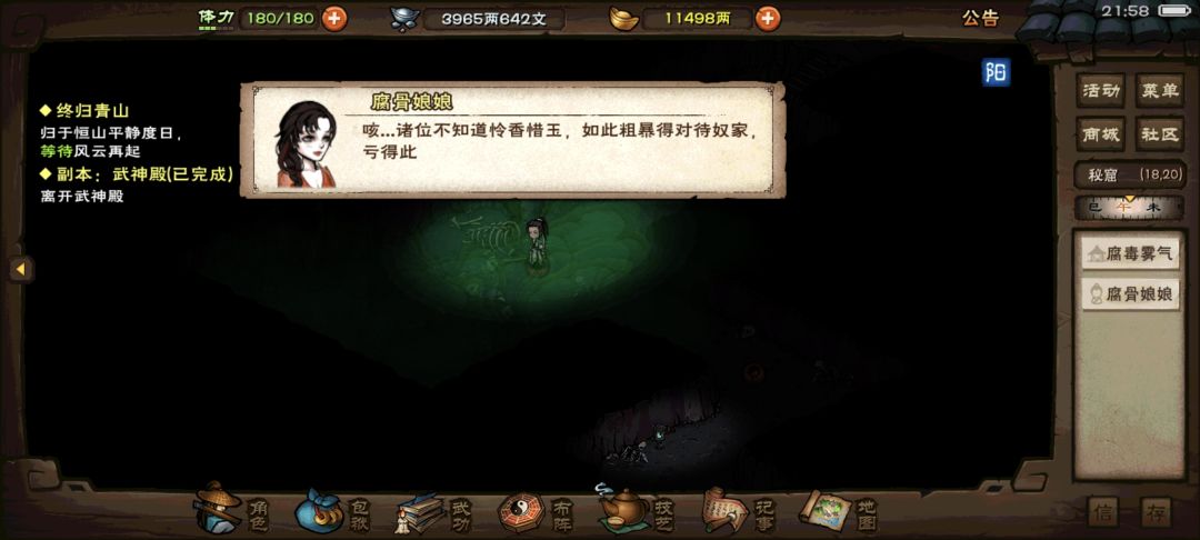 老咸鱼(无门派无大势力)过武神殿宿命了! 3